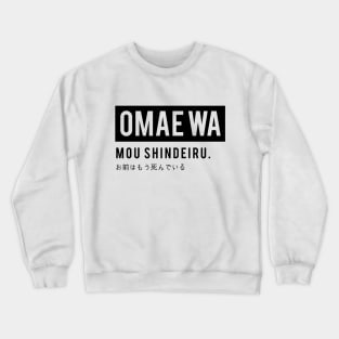 Omae wa mou shindeiru - Anime Tshirt for Otaku (Hokuto no ken) Crewneck Sweatshirt